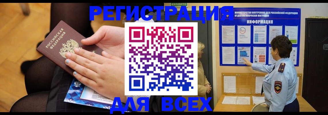прописка паспорт в Цивильске